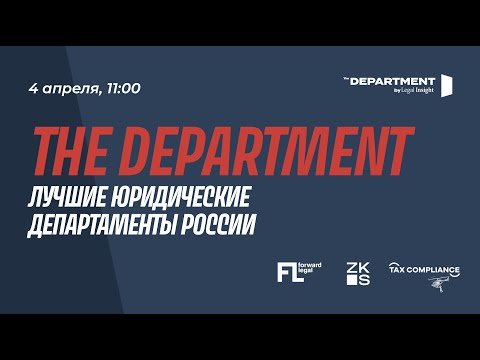 Видео: Эффективная претензионно-исковая работа