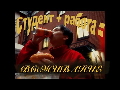 Видео: ПОСЛЕДНИЙ день в офисе 😓 жизнь СТУДЕНТА, который всё успевал