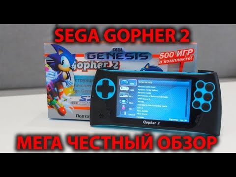 Видео: Обзор Sega Gopher 2, портативная игровая консоль с Юлы за 1600 руб.