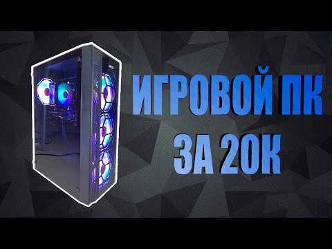 Видео: Xeon 2640 v4 Rx 580 8gb| тесты в играх | сборка |