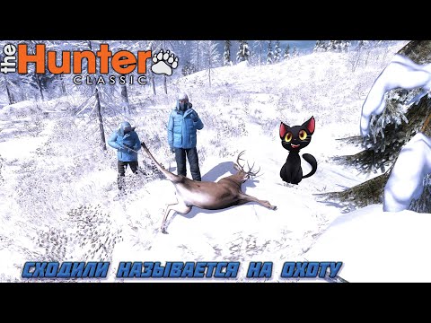 Видео: Гайд на белых гусей в The Hunter:Classic и немного юмора