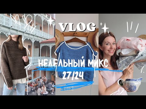Видео: Недельный микс 27/24 .Джемпер с японским плечом. Первое изделие на машине! Удачные покупки
