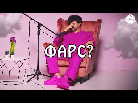 Видео: Как ТОТАЛНО да разрушиш реномето си?