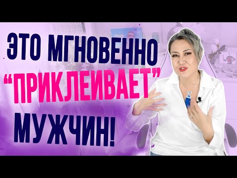 Видео: На что мужчины обращают внимание в первую очередь