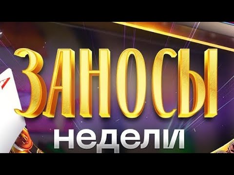 Видео: Максимы Pragmatic Play на Betera заносы недели Беларусь #betera #belbet #белбет