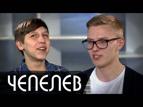 Видео: ЧЕПЕЛЕВ - о журналистике, НГУ и девушках / НЕбольшое интервью