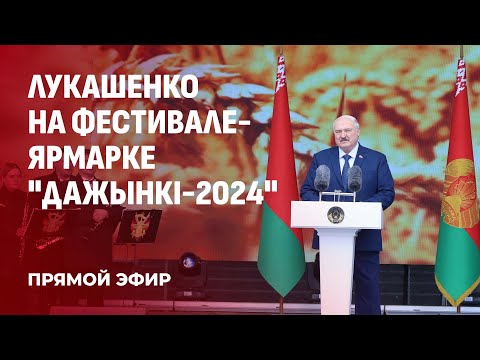 Видео: ⚡️Лукашенко на Дажынках! Заслуженные награды для тружеников села и передовиков уборочной кампании.