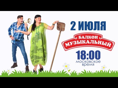 Видео: Гармонист зовёт народ, все бросайте огород! #44