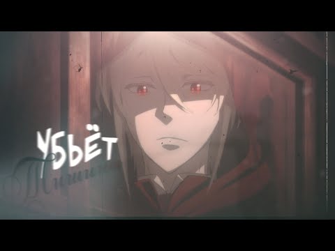 Видео: | SOS | MEP ◖Нас с тобой уже убьёт тишина◗