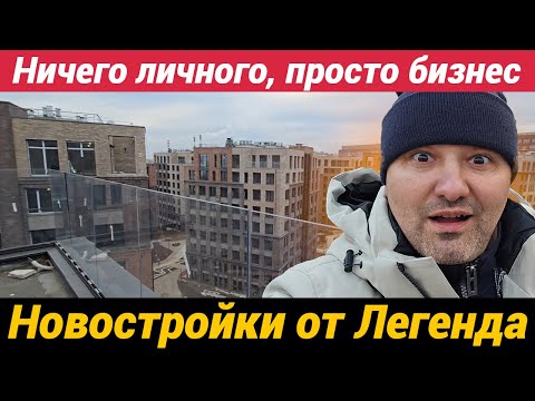 Видео: Новостройки от Легенда Приемка квартиры в ЖК Малоохтинский 68 с особенностями