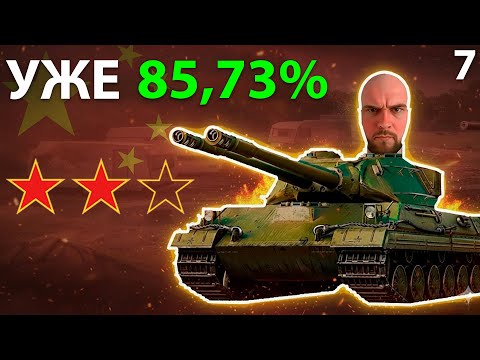 Видео: STT-617Q - БЬЁМ 3 ОТМЕТКУ НА НОВОМ ПРЕМ-КИТАЙЦЕ