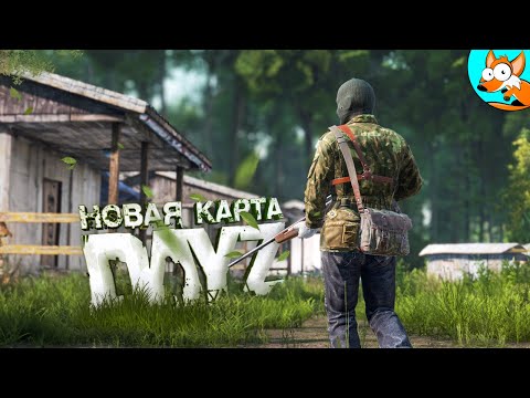 Видео: Атмосферное выживание в DayZ среди опасностей дикой природы #1