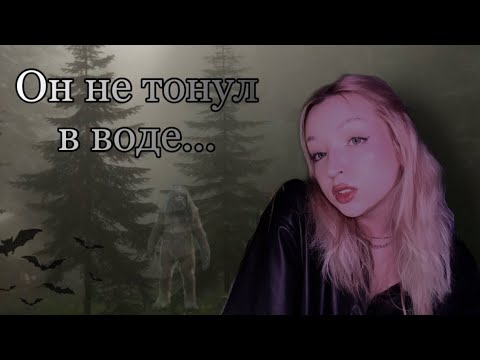 Видео: Он не тонул в воде😐 6 странных событий, которые до сих пор не могут объяснить‼️