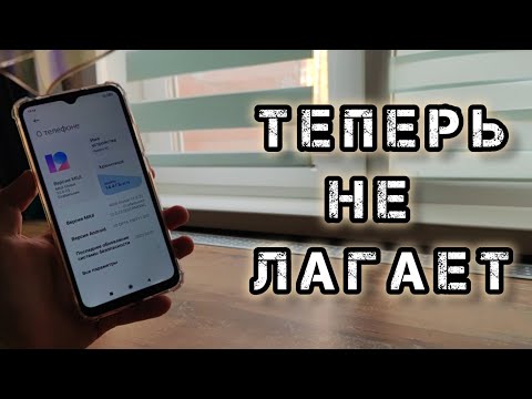 Видео: Xiaomi Redmi 9c ЛАГАЕТ НА MIUI! Как исправить? Вот несколько советов, которые помогут именно тебе!