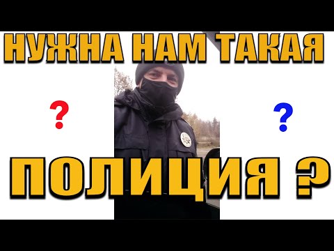 Видео: ПОЛИЦИЯ 2695 ПРИНЯЛИ. Красноград. Остановка без причины.