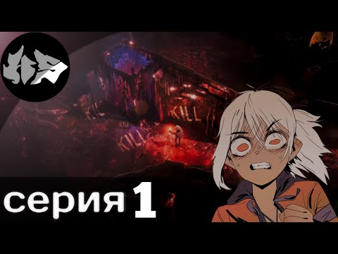 Видео: SILLY POLLY BEAST прохождение ▶ максимальная сложность » 1 серия