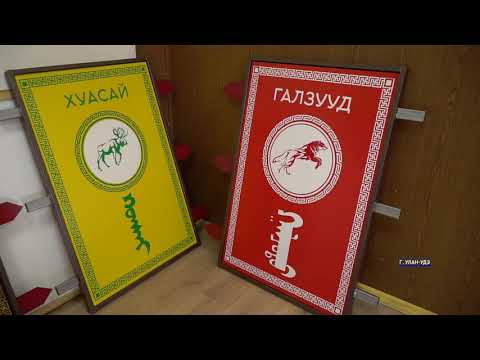 Видео: В Хоринске установят 11 родовых знамен хори-бурят