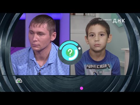 Видео: ДНК . Выпуск от 08.09.2025 - «Сын Алмаза » - ДНК 2025