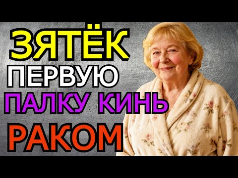 Видео: ЗАТЕК ДАВАЙ СПЕРВА РАКОМ АТЕБИ