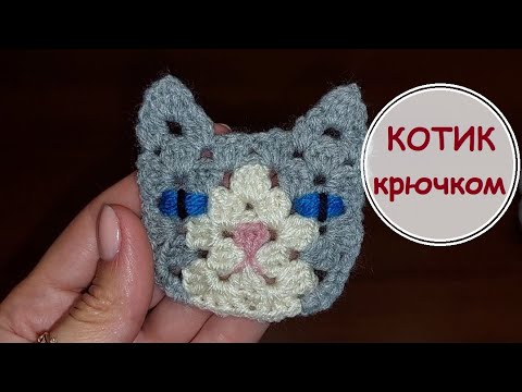 Видео: КОТИК крючком
