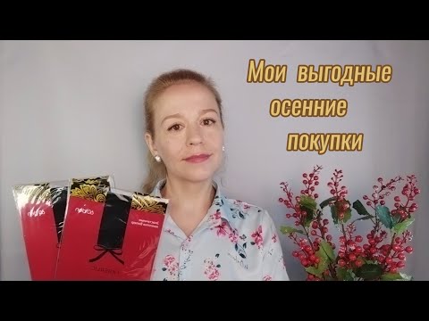 Видео: Самое нужное и любимое❤Распаковка заказа #Фаберлик 15 2025🍁#обзор #покупки #уход #косметика #отзывы