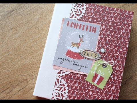 Видео: Декабрьский дневник мастеркласс || TheWorkshop 2017