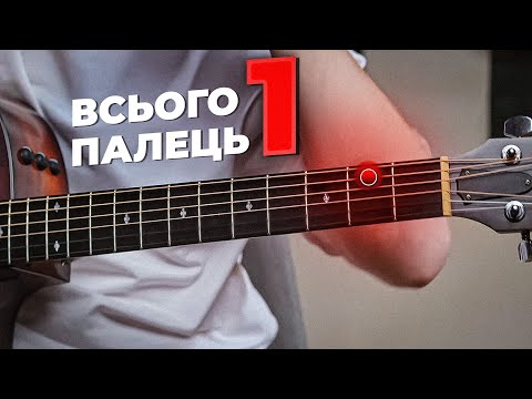 Видео: Знайомі АКОРДИ ще ПРОСТІШЕ та ЦІКАВІШЕ