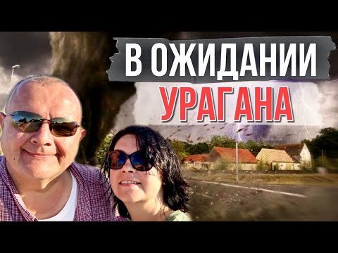 Видео: Мы в ожидании Торнадо и последствия от  Урагана | Дом в США