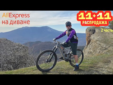 Видео: Главная распродажа года на AliExpress! Инструменты и запчасти