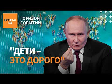 Видео: "Сокращение населения начинается". Демограф о старении и кризисе рождаемости / Горизонт событий