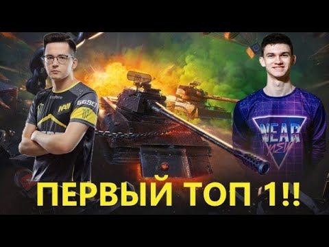 Видео: RECRENT И НИР ВЗЯЛИ ПЕРВЫЙ ТОП 1 ПРОТИВ СТРИМСНАЙПЕРОВ! КОРОЛЕВСКАЯ БИТВА! #миртанков #wot #танки