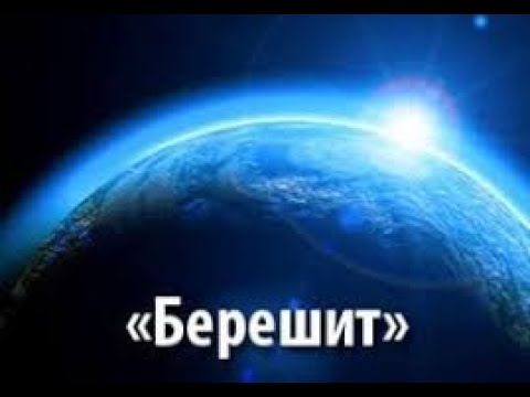Видео: глава Берешит 5786 - рав Даниэль Булочник