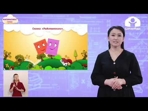 Видео: Математика 2 класс / Вычисление вида 32+8, 40-8 / ТЕЛЕУРОК 3.02.21