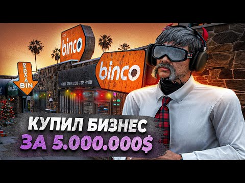 Видео: МОЙ ПЕРВЫЙ БИЗНЕС ЗА КОПЕЙКИ в GTA 5 RP! БУДНИ ПЕРЕКУПА ПУТЬ ДО 100КК С НУЛЯ #4 ПРЕДФИНАЛ