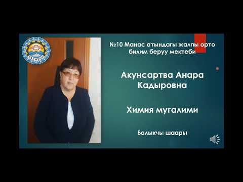 Видео: Химиялык элементтерди алгачкы классификациялоо.