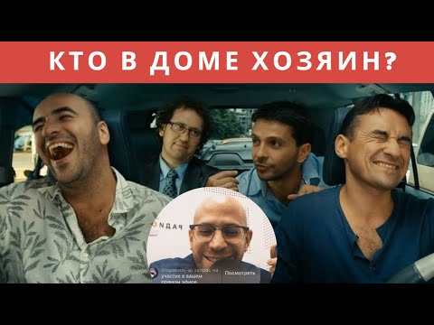Видео: Мужчина или женщина: кто в доме хозяин?