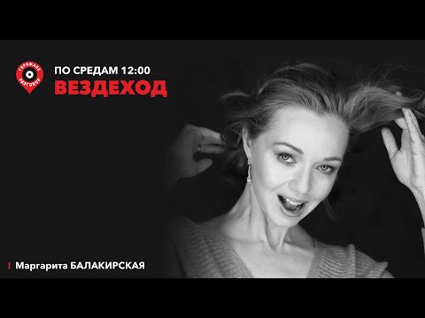 Видео: Вездеход/Дмитрий Москвин. Как покорить горы Приполярного Урала / 04.09.24