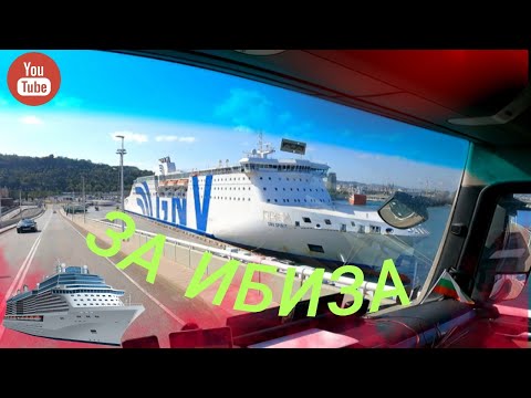 Видео: GEORGI PS - ЗА ИБИЗА / ЧАСТ 1