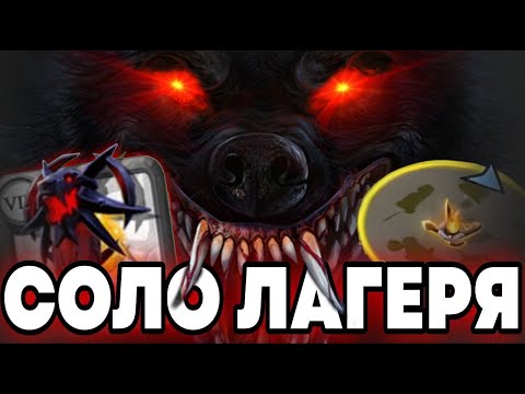 Видео: ЛЕГКИЙ ЗАРАБОТОК В АЛЬБИОН ОНЛАЙН  | ФАРМ СОЛО ЛАГЕРЕЙ  |КАК ИГРАТЬ НА ПОСОХЕ КРОВАВОЙ ЛУНЫ