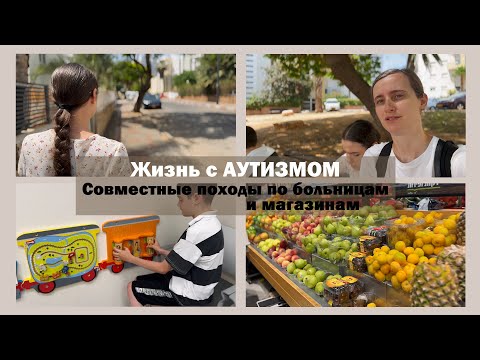 Видео: Кишечник и АУТИЗМ в нашей жизни| Были у ГАСТРОЭНТЕРОЛОГА