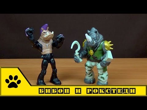 Видео: TMNT от Nickelodeon. Враги Черепашек-ниндзя: Бибоп и Рокстеди от Playmates toys