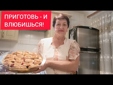 Видео: Все домашние в восторге от этого ужина! Рыба с картошкой в духовке, которые меня покорили. 🥰