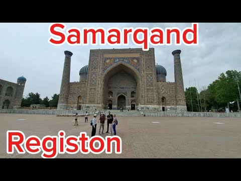 Видео: Самарканд Регистонга саёхат Видео давомида 1 Президентимизни кабрларини зиёрат клдик #samarqand #rek
