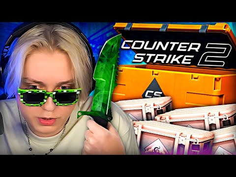 Видео: ДРЕЙК МАЗЕЛЛОВ И СТИНТ ОТКРЫВАЮТ КЕЙСЫ В КС 2 ft.T2X2