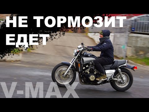 Видео: V-max с аукциона. Японский колхоз или тюнинг, дрова или пушка?