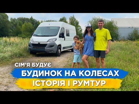 Видео: Недорогий БУДИНОК ДЛЯ ЖИТТЯ ТА ПОДОРОЖЕЙ