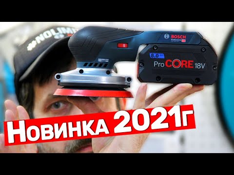 Видео: Инструмент Bosch Вернулся