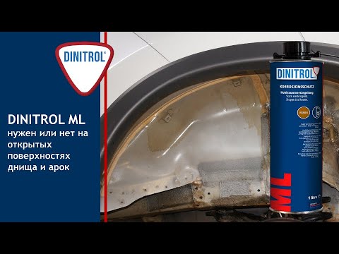 Видео: Dinitrol ML на днище и арках. Нужен или нет?