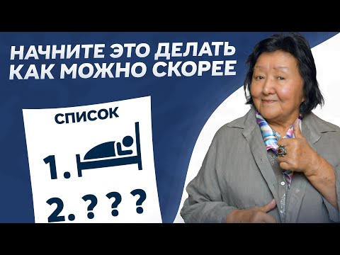 Видео: Полезные привычки после 63