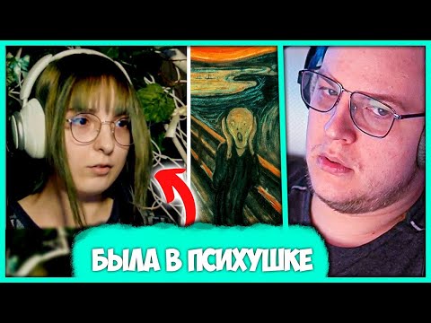 Видео: Психушка и Галлюцинации 😱 #СП помог Подписчице 😵‍💫 Пятёрка берёт Интервью (Нарезка стрима 5opka)